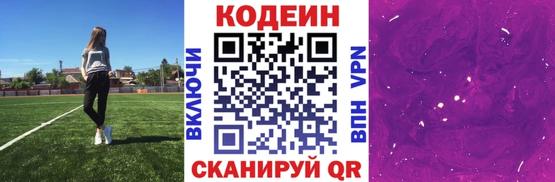 Codein Purple Drank  Купить закладки  Кола 