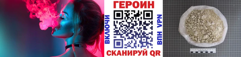 Героин Афган  Купить закладки  Кола 