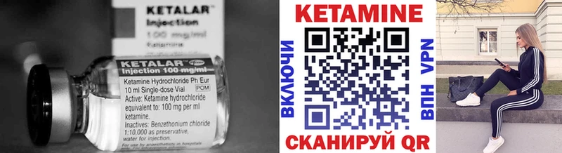 Кетамин VHQ  Купить где  Кола 